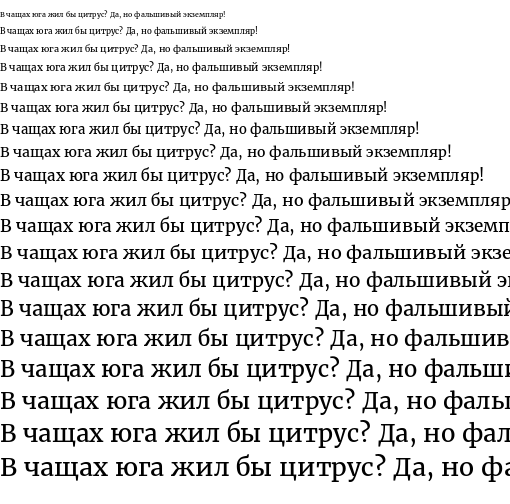 Specimen for Merriweather Regular (Cyrillic script).