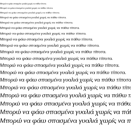 Specimen for MgOpen Cosmetica Oblique (Greek script).