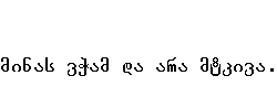 Specimen for Misc Fixed Regular (Georgian script).