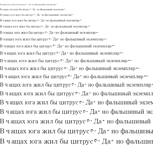 Specimen for Mongolian Art Regular (Cyrillic script).