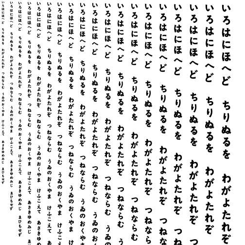 Specimen for NanumGothic ExtraBold (Hiragana script).