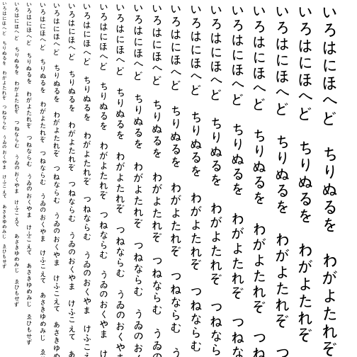 Specimen for Nanum Pen Script Regular (Hiragana script).