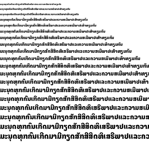 Specimen for Noto Looped Lao Condensed Black (Lao script).