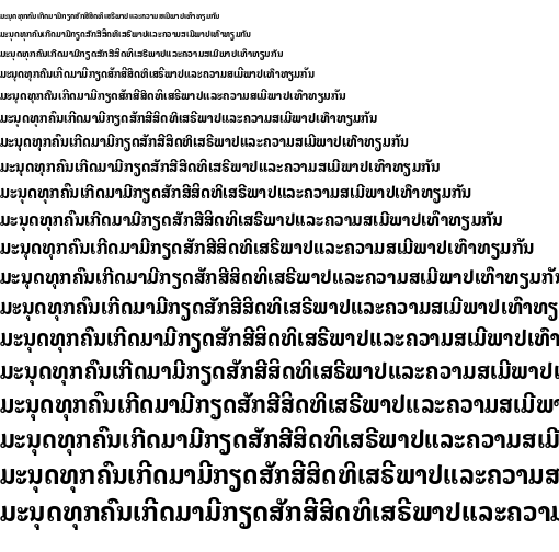 Specimen for Noto Looped Lao Condensed Bold (Lao script).