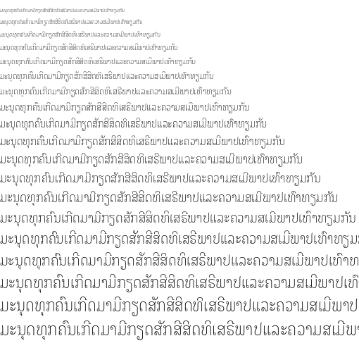 Specimen for Noto Looped Lao Condensed ExtraLight (Lao script).