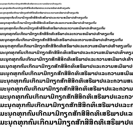 Specimen for Noto Looped Lao ExtraBold (Lao script).