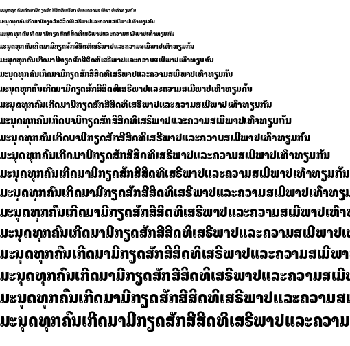 Specimen for Noto Looped Lao ExtraCondensed Black (Lao script).