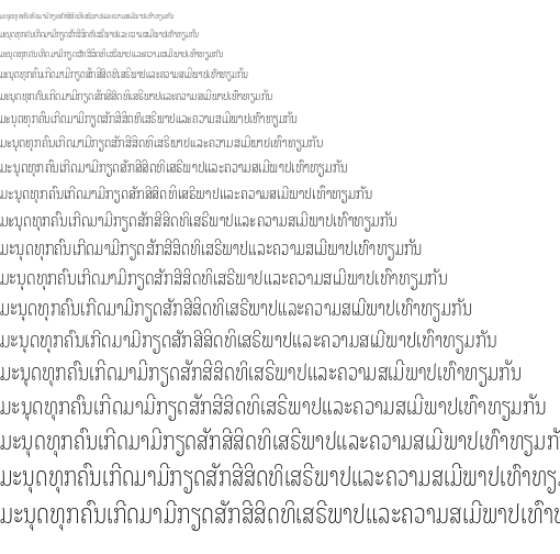 Specimen for Noto Looped Lao ExtraCondensed ExtraLight (Lao script).