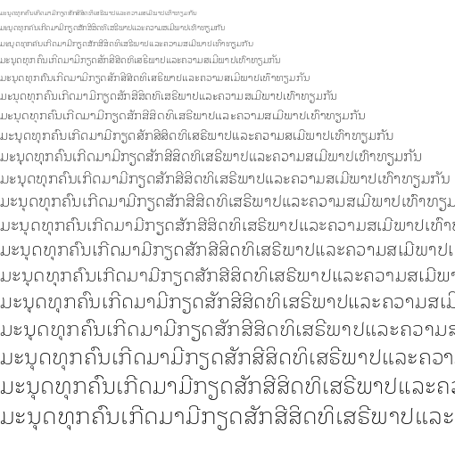 Specimen for Noto Looped Lao ExtraLight (Lao script).