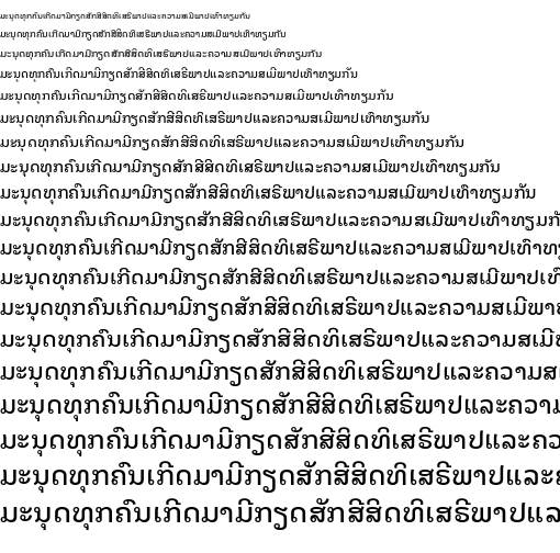 Specimen for Noto Looped Lao Medium (Lao script).