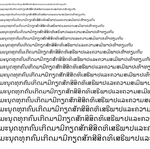 Specimen for Noto Looped Lao Regular (Lao script).