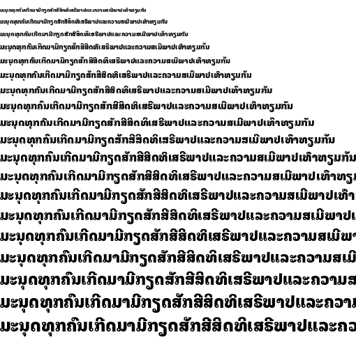 Specimen for Noto Looped Lao UI Condensed Black (Lao script).