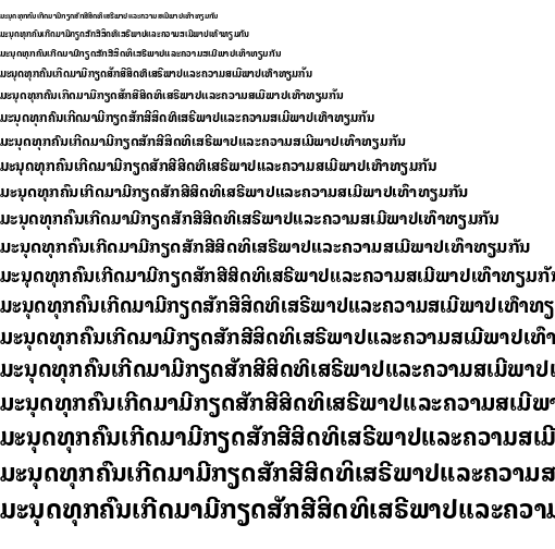 Specimen for Noto Looped Lao UI Condensed Bold (Lao script).