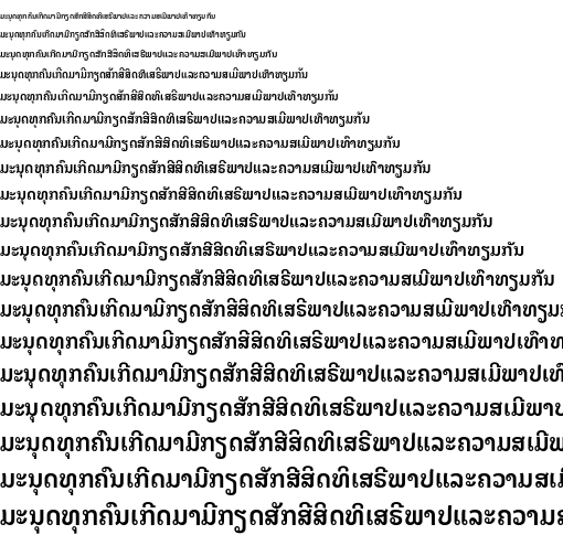 Specimen for Noto Looped Lao UI Condensed SemiBold (Lao script).