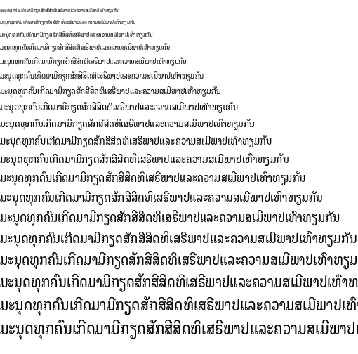 Specimen for Noto Looped Lao UI ExtraCondensed (Lao script).