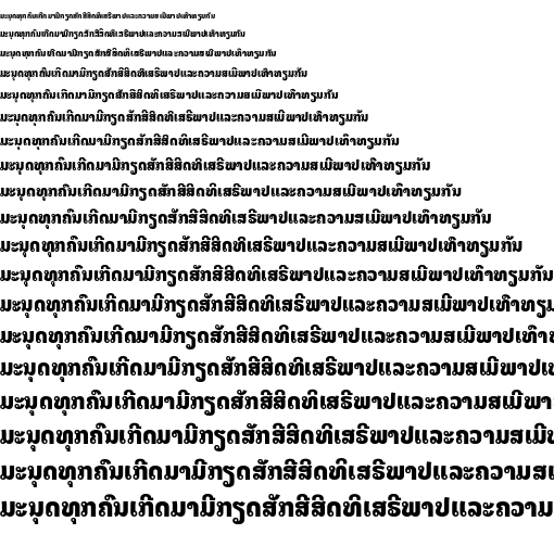 Specimen for Noto Looped Lao UI ExtraCondensed Black (Lao script).