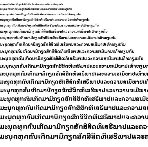 Specimen for Noto Looped Lao UI SemiCondensed Bold (Lao script).