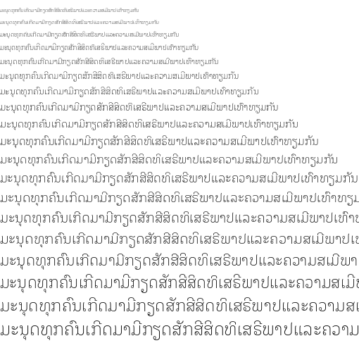 Specimen for Noto Looped Lao UI SemiCondensed ExtraLight (Lao script).