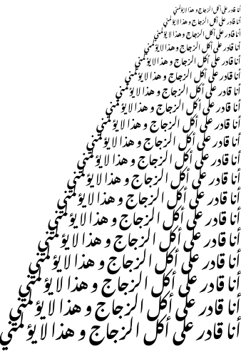 Specimen for Noto Nastaliq Urdu Bold (Arabic script).