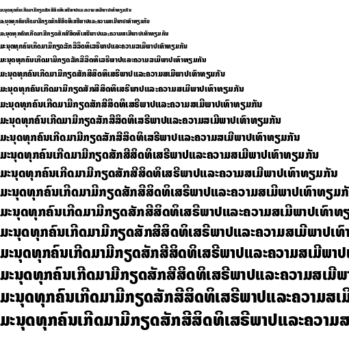 Specimen for Noto Sans Lao SemiCondensed Black (Lao script).