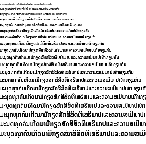 Specimen for Noto Sans Lao SemiCondensed SemiBold (Lao script).