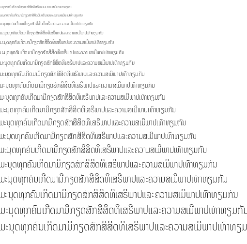 Specimen for Noto Sans Lao UI Condensed ExtraLight (Lao script).