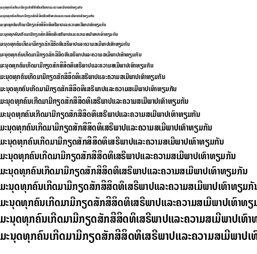 Specimen for Noto Sans Lao UI Condensed SemiBold (Lao script).