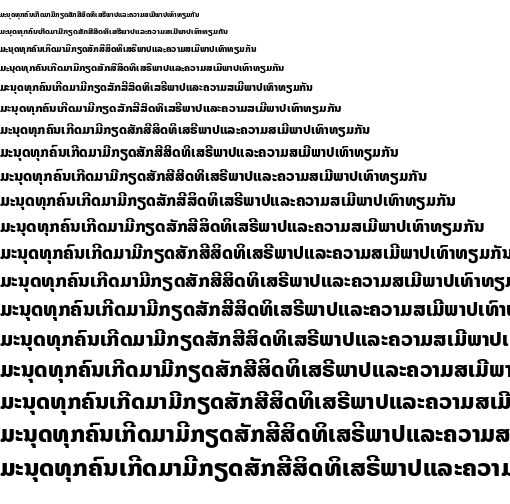 Specimen for Noto Sans Lao UI ExtraBold (Lao script).