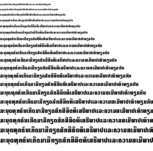 Specimen for Noto Sans Lao UI ExtraCondensed Black (Lao script).