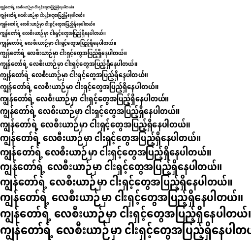 Specimen for Noto Sans Myanmar Condensed Bold (Myanmar script).