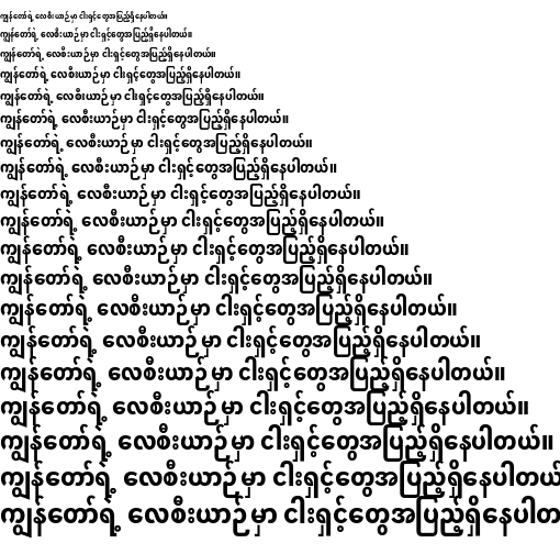 Specimen for Noto Sans Myanmar Condensed ExtraBold (Myanmar script).