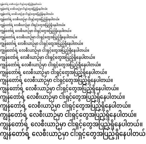 Specimen for Noto Sans Myanmar Condensed Medium (Myanmar script).
