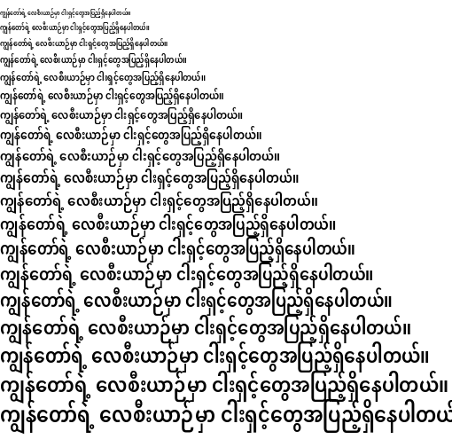 Specimen for Noto Sans Myanmar Condensed SemiBold (Myanmar script).