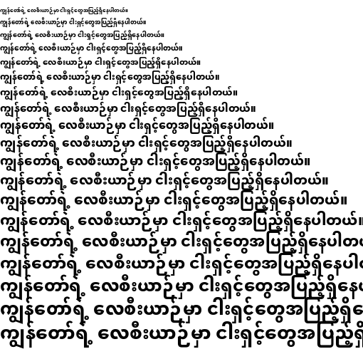 Specimen for Noto Sans Myanmar ExtraBold (Myanmar script).