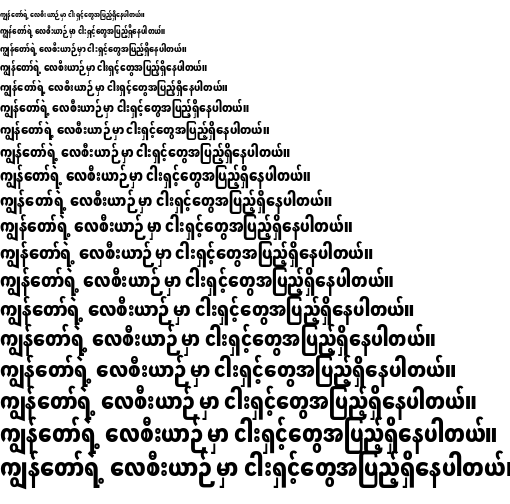 Specimen for Noto Sans Myanmar ExtraCondensed Black (Myanmar script).