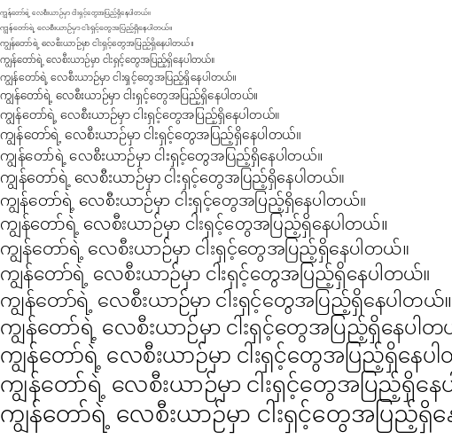 Specimen for Noto Sans Myanmar Light (Myanmar script).