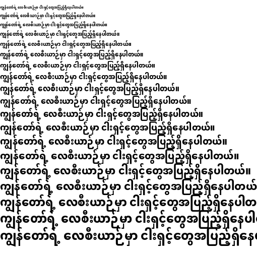 Specimen for Noto Sans Myanmar SemiCondensed ExtraBold (Myanmar script).