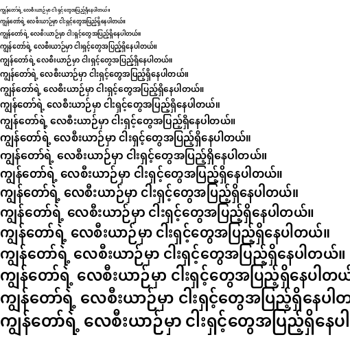 Specimen for Noto Sans Myanmar SemiCondensed SemiBold (Myanmar script).