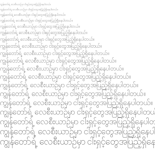 Specimen for Noto Sans Myanmar Thin (Myanmar script).