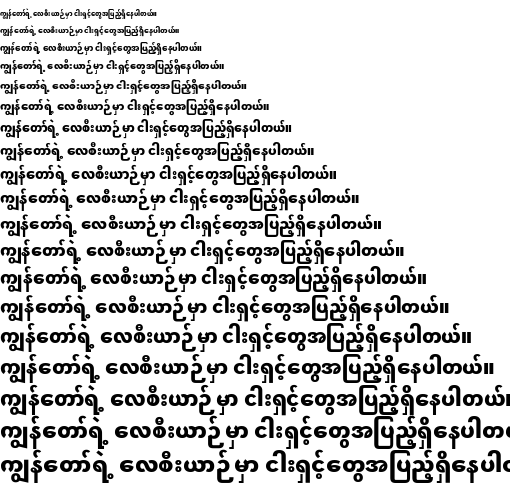 Specimen for Noto Sans Myanmar UI Condensed Black (Myanmar script).