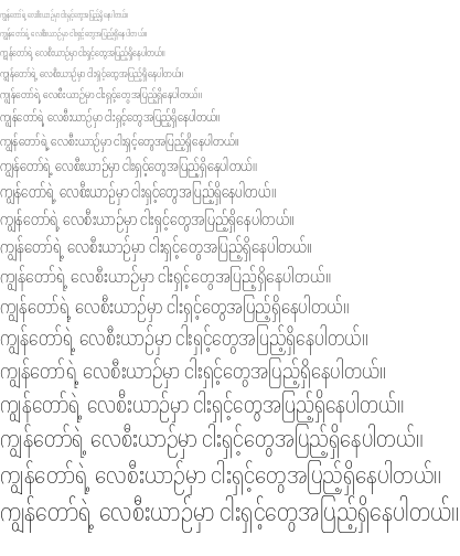 Specimen for Noto Sans Myanmar UI ExtraCondensed Thin (Myanmar script).