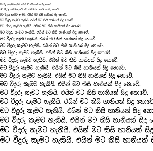 Specimen for Noto Sans Sinhala Condensed (Sinhala script).