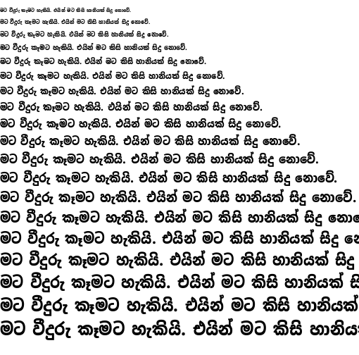 Specimen for Noto Sans Sinhala Condensed ExtraBold (Sinhala script).