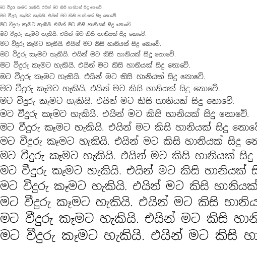 Specimen for Noto Sans Sinhala Light (Sinhala script).