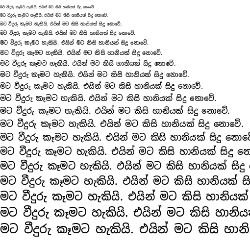 Specimen for Noto Sans Sinhala SemiCondensed Medium (Sinhala script).