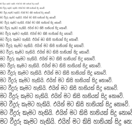 Specimen for Noto Sans Sinhala UI ExtraCondensed Light (Sinhala script).