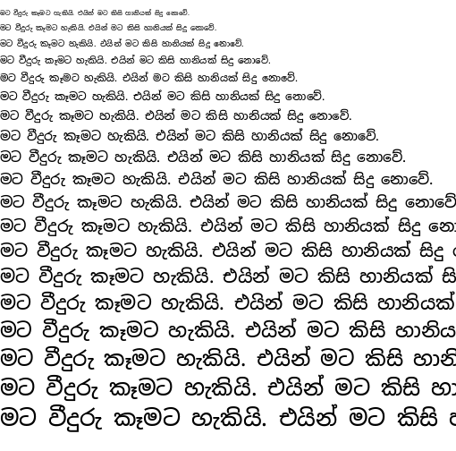 Specimen for Noto Sans Sinhala UI Medium (Sinhala script).