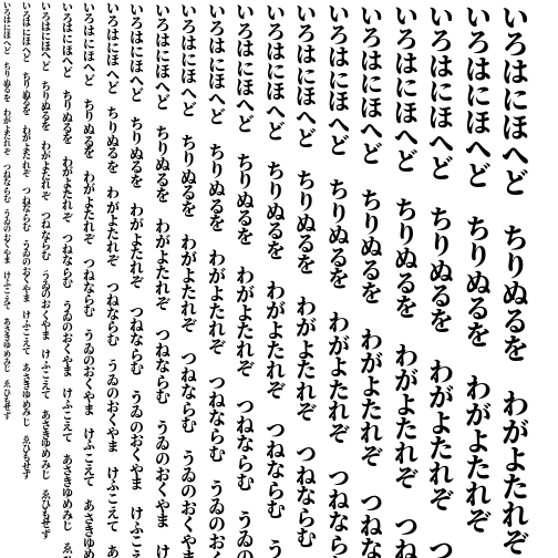 Specimen for Noto Serif CJK KR Black (Hiragana script).