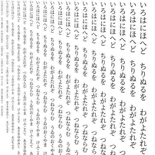 Specimen for Noto Serif CJK KR Regular (Hiragana script).
