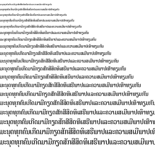 Specimen for Noto Serif Lao Condensed (Lao script).